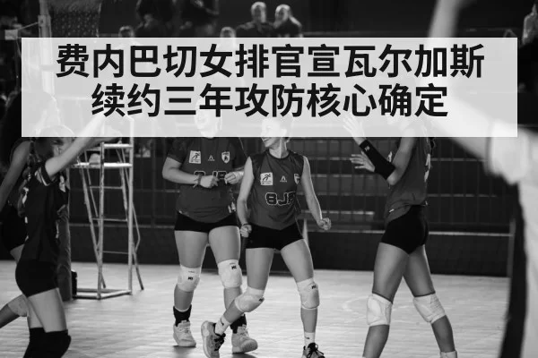 women volleyball team celebration